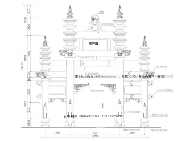 叫我厂帮着修改的石雕牌坊设计图纸