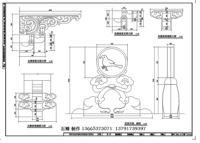 石雕牌坊设计图详细结构