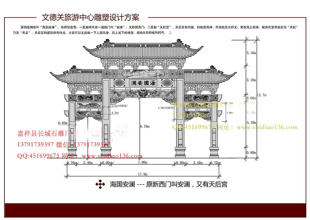 贵州牌坊设计图