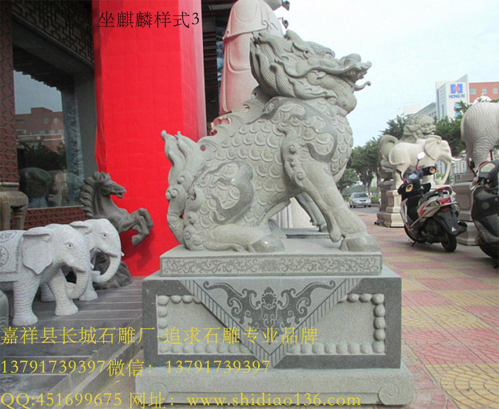 坐麒麟侧面