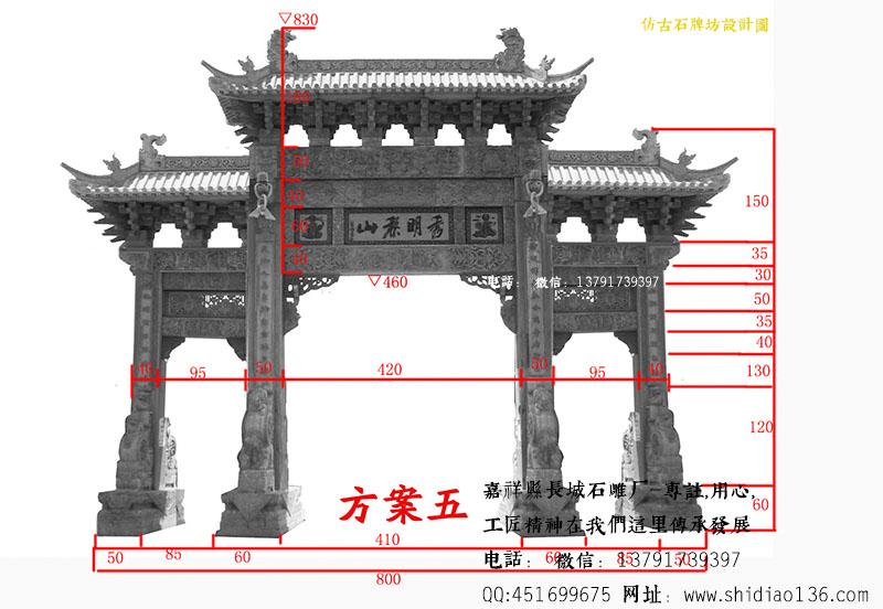 仿古牌楼